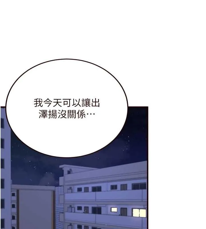 熟女自助餐-第35話-能讓我代替她嗎?♥ - 图片 36