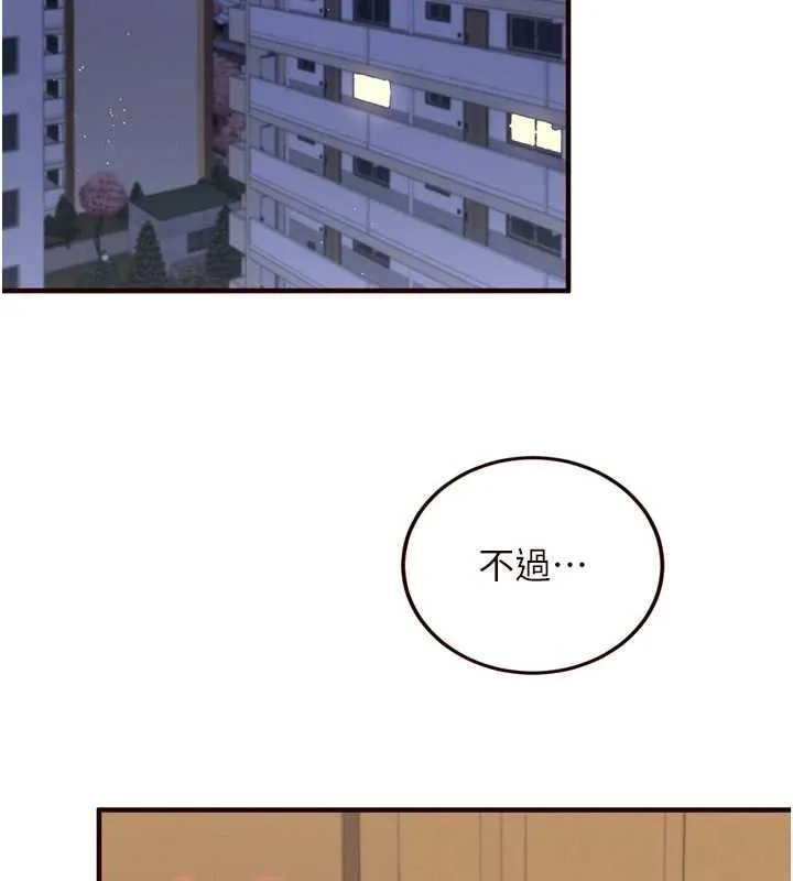 熟女自助餐-第35話-能讓我代替她嗎?♥ - 图片 37