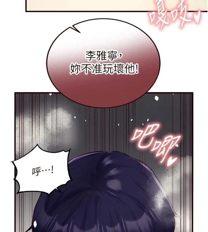 熟女自助餐-第35話-能讓我代替她嗎?♥ - 图片 39