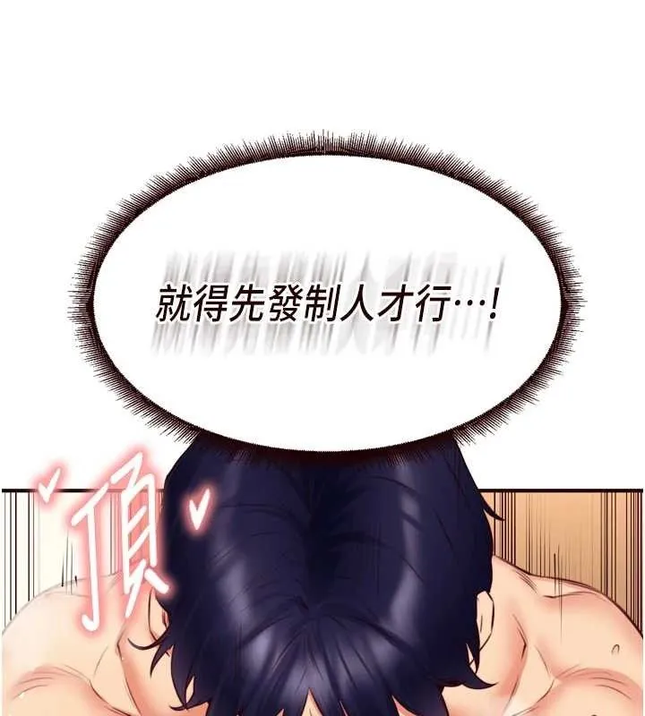 熟女自助餐第35話-能讓我代替她嗎?&hearts;