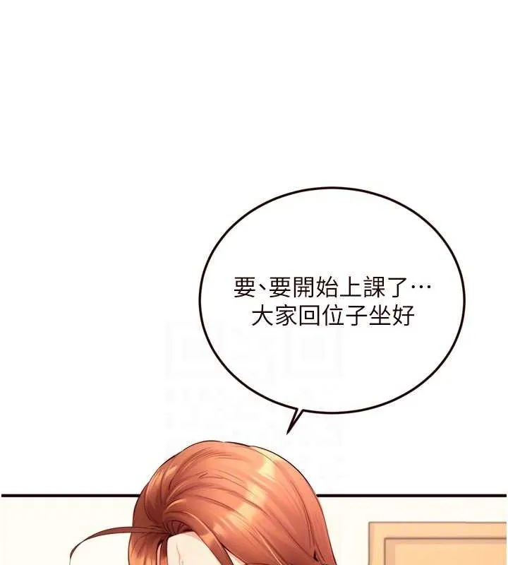 熟女自助餐-第35話-能讓我代替她嗎?♥ - 图片 79