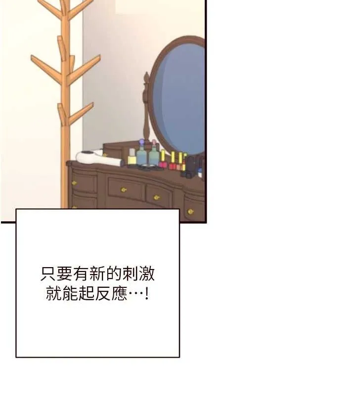 熟女自助餐-第35話-能讓我代替她嗎?♥ - 图片 78