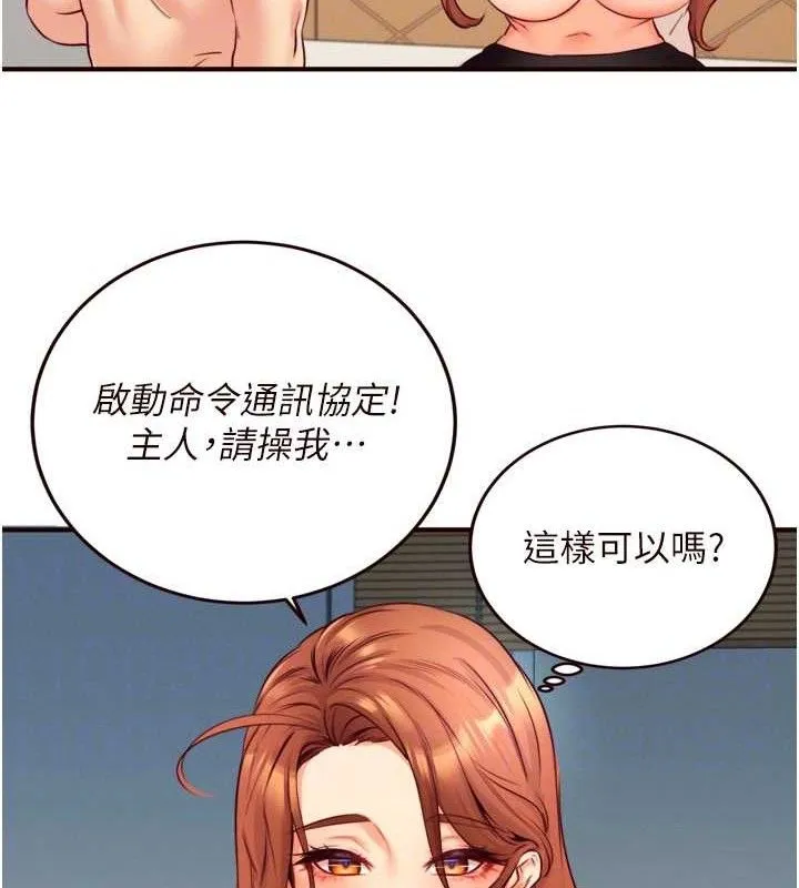 熟女自助餐-第35話-能讓我代替她嗎?♥ - 图片 95