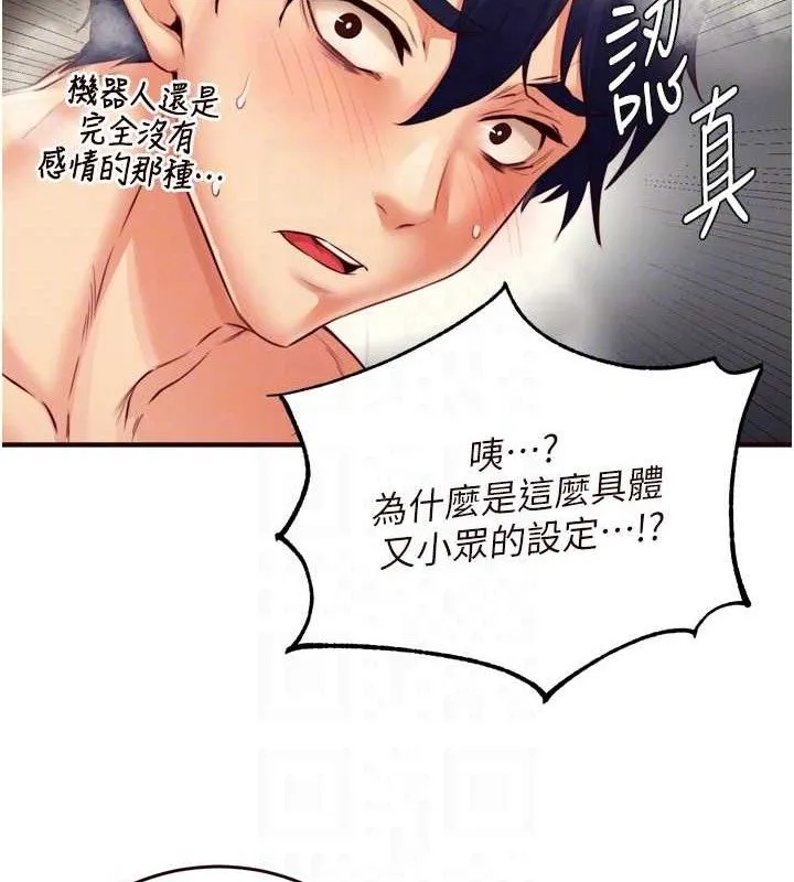 熟女自助餐第35話-能讓我代替她嗎?&hearts;