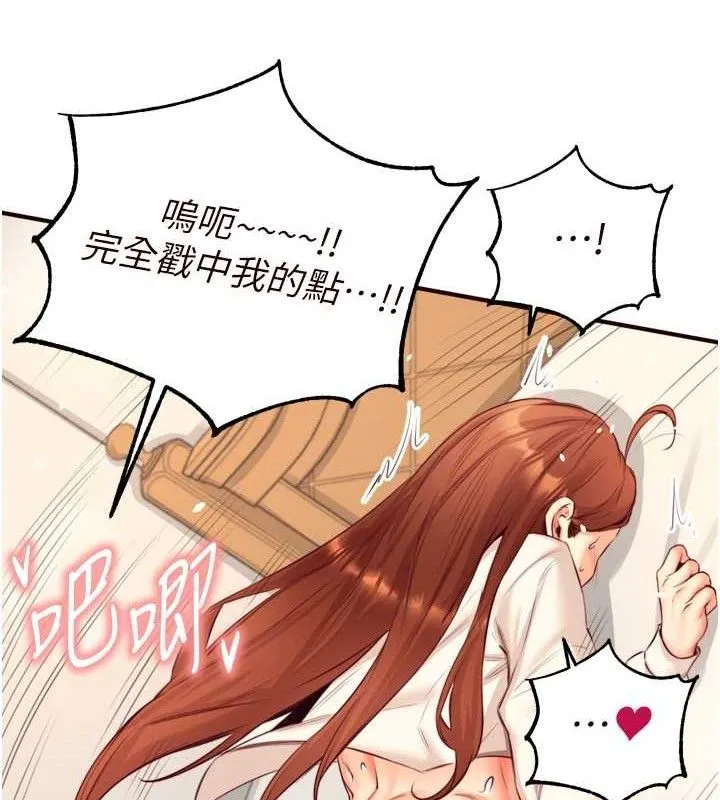 熟女自助餐-第35話-能讓我代替她嗎?♥ - 图片 97