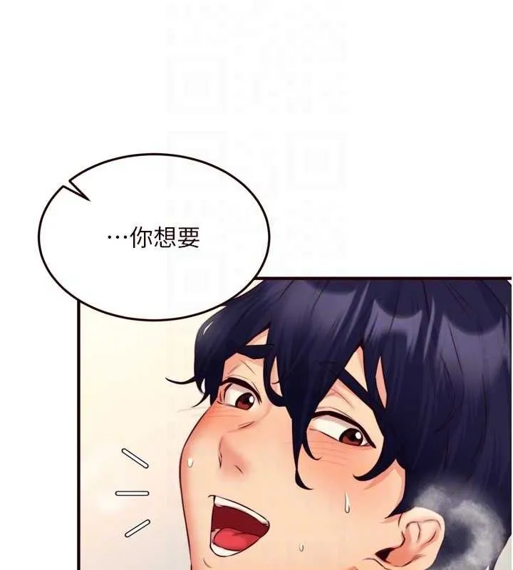 熟女自助餐-第35話-能讓我代替她嗎?♥ - 图片 107