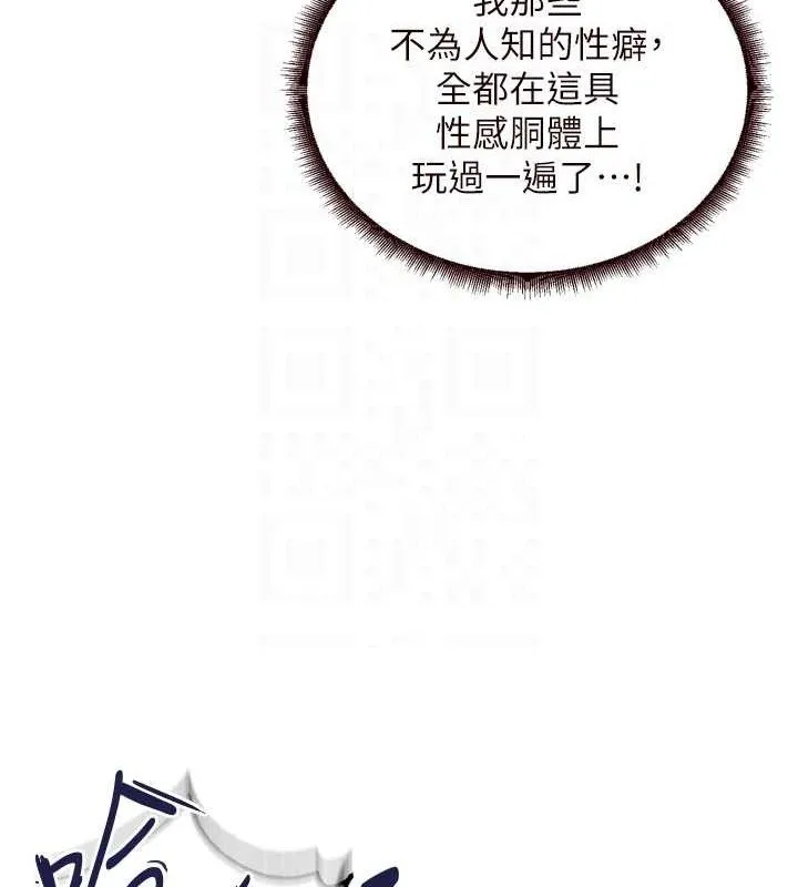 熟女自助餐-第35話-能讓我代替她嗎?♥ - 图片 101