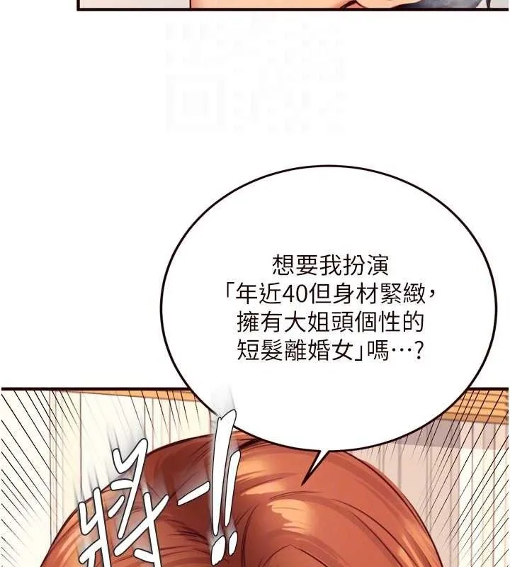 熟女自助餐-第35話-能讓我代替她嗎?♥ - 图片 108