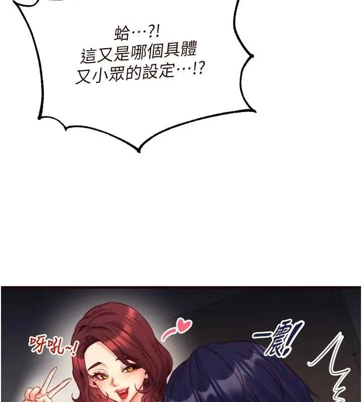 熟女自助餐-第35話-能讓我代替她嗎?♥ - 图片 110