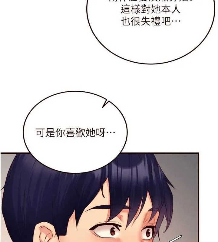 熟女自助餐-第35話-能讓我代替她嗎?♥ - 图片 115