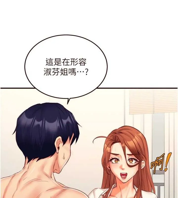熟女自助餐第35話-能讓我代替她嗎?&hearts;