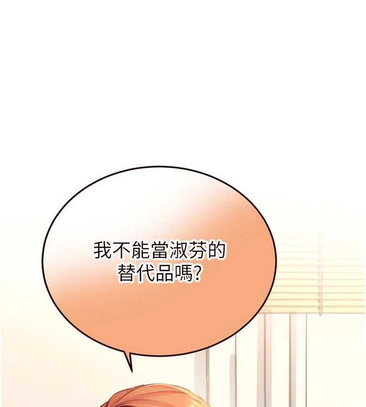 熟女自助餐第35話-能讓我代替她嗎?♥
