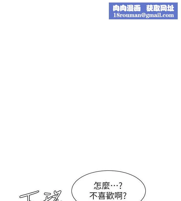 兄妹的秘密授课-第56話-刻在心底的屌名 - 图片 1