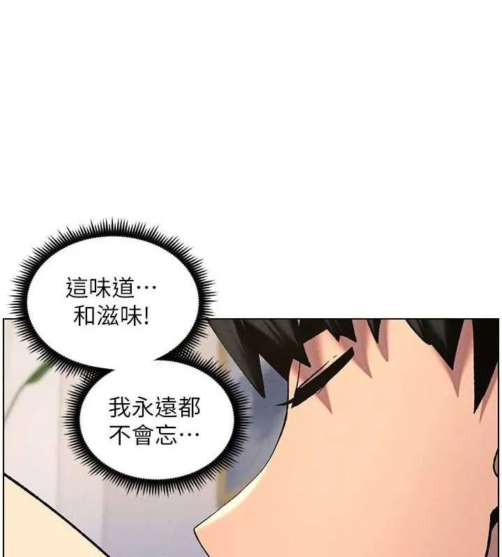 兄妹的秘密授课-第56話-刻在心底的屌名 - 图片 4