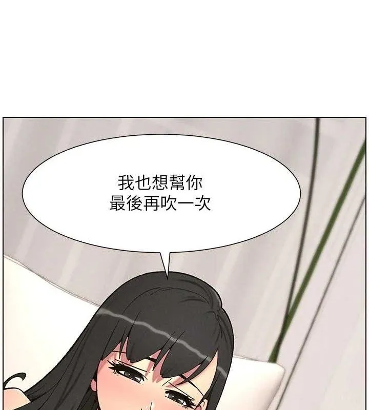 兄妹的秘密授课-第56話-刻在心底的屌名 - 图片 10