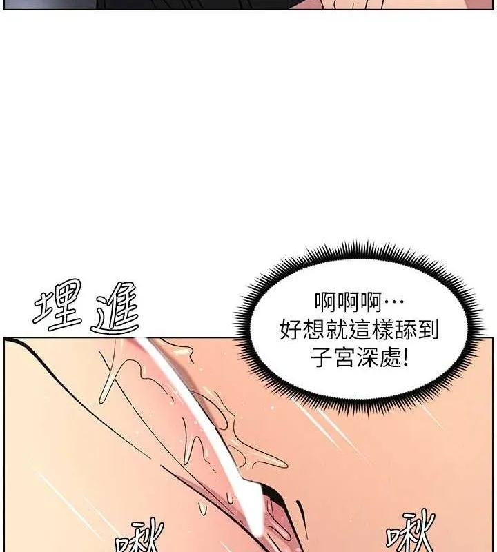 兄妹的秘密授课-第56話-刻在心底的屌名 - 图片 29