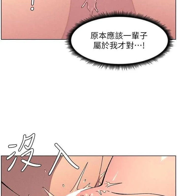 兄妹的秘密授課第56話-刻在心底的屌名