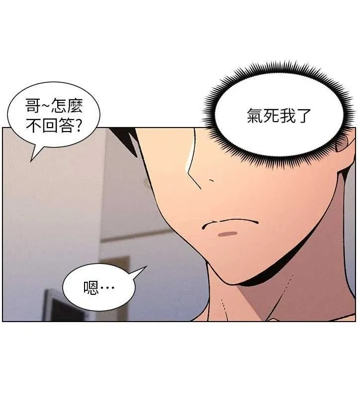 兄妹的秘密授课-第56話-刻在心底的屌名 - 图片 52