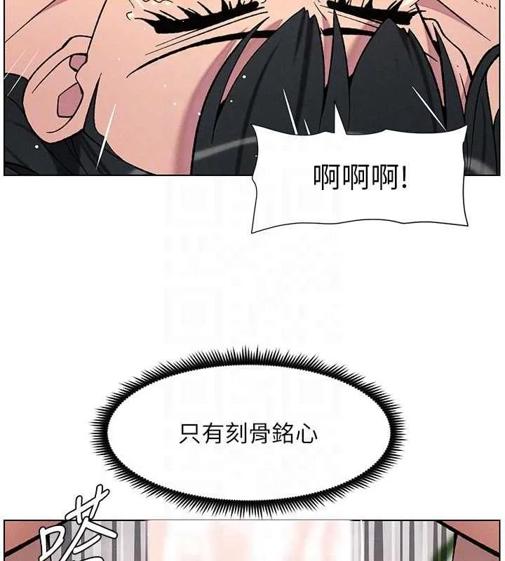 兄妹的秘密授課第56話-刻在心底的屌名