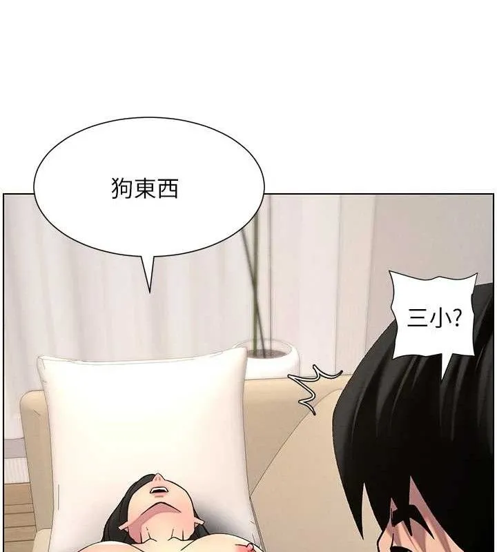 兄妹的秘密授課第56話-刻在心底的屌名