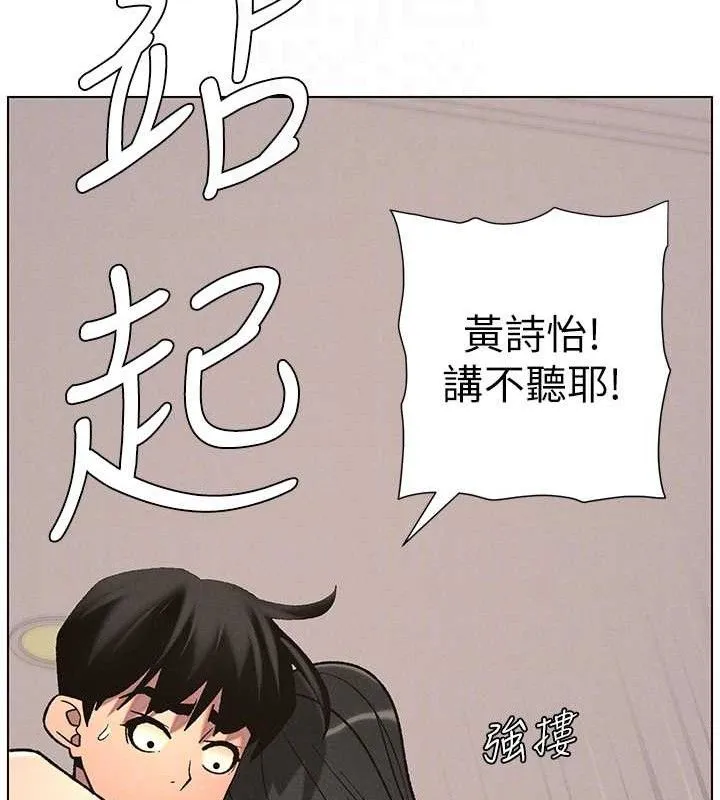 兄妹的秘密授課第56話-刻在心底的屌名