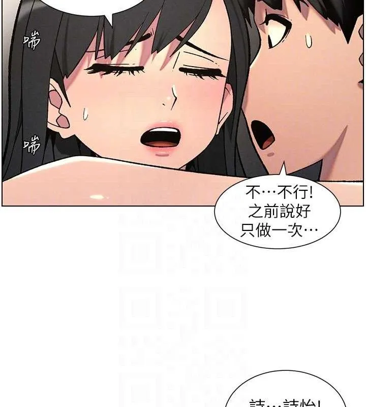 兄妹的秘密授课-第56話-刻在心底的屌名 - 图片 113