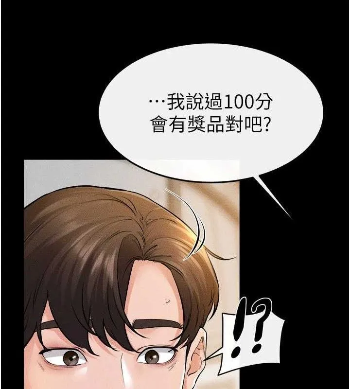 继母与继姐-第69話-我這次絕對不會放手 - 图片 3