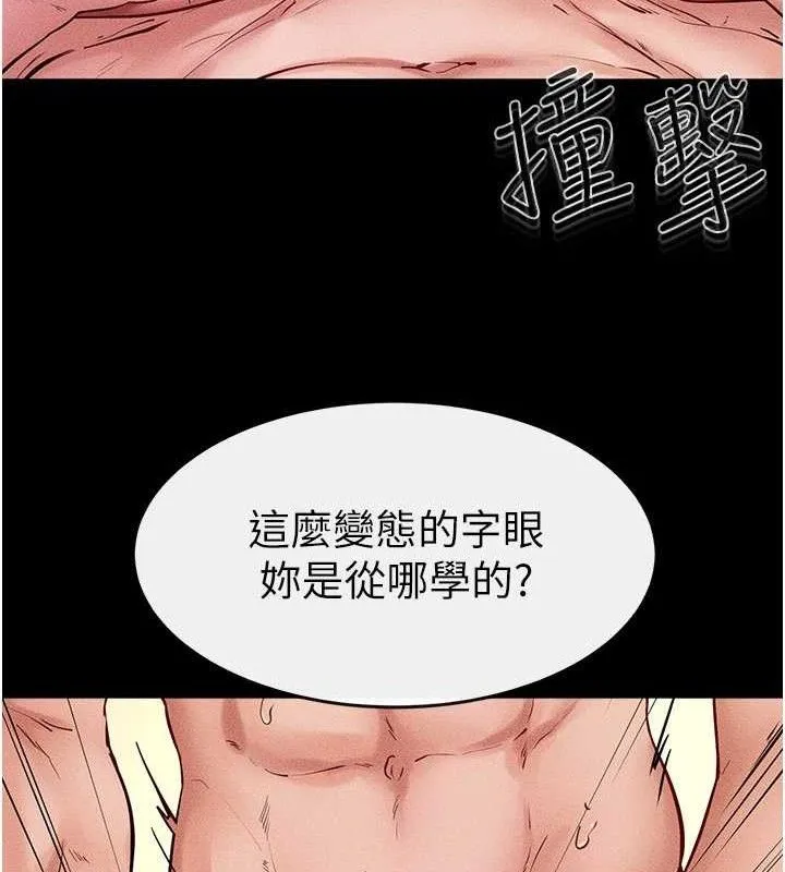 继母与继姐-第69話-我這次絕對不會放手 - 图片 17