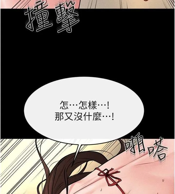 继母与继姐-第69話-我這次絕對不會放手 - 图片 23
