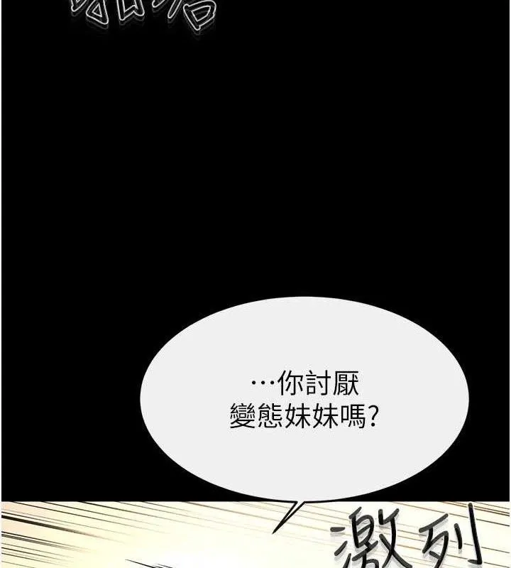 继母与继姐-第69話-我這次絕對不會放手 - 图片 35
