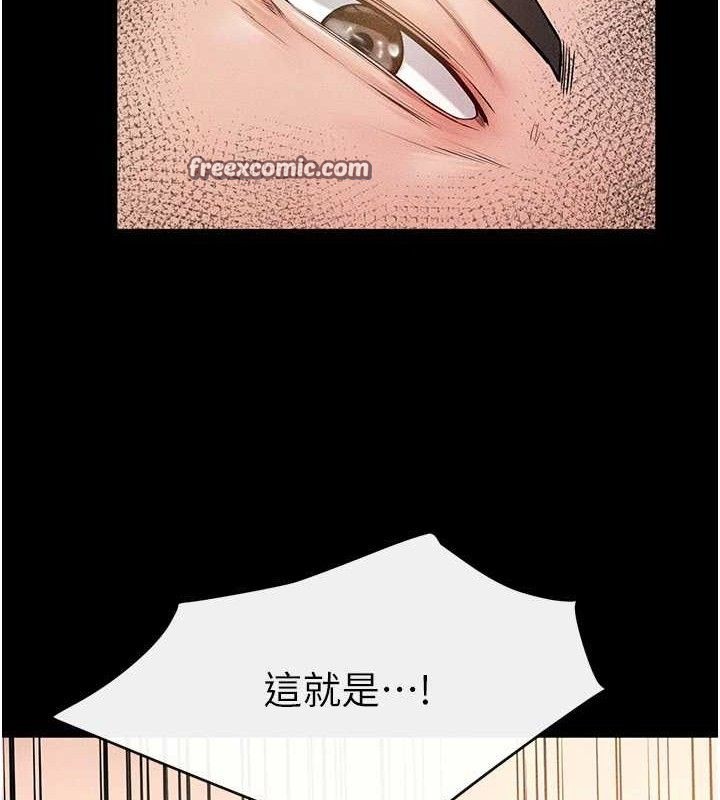 繼母與繼姐第69話-我這次絕對不會放手