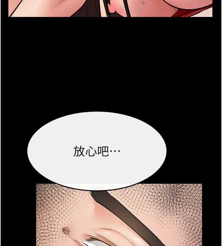 继母与继姐第69話-我這次絕對不會放手