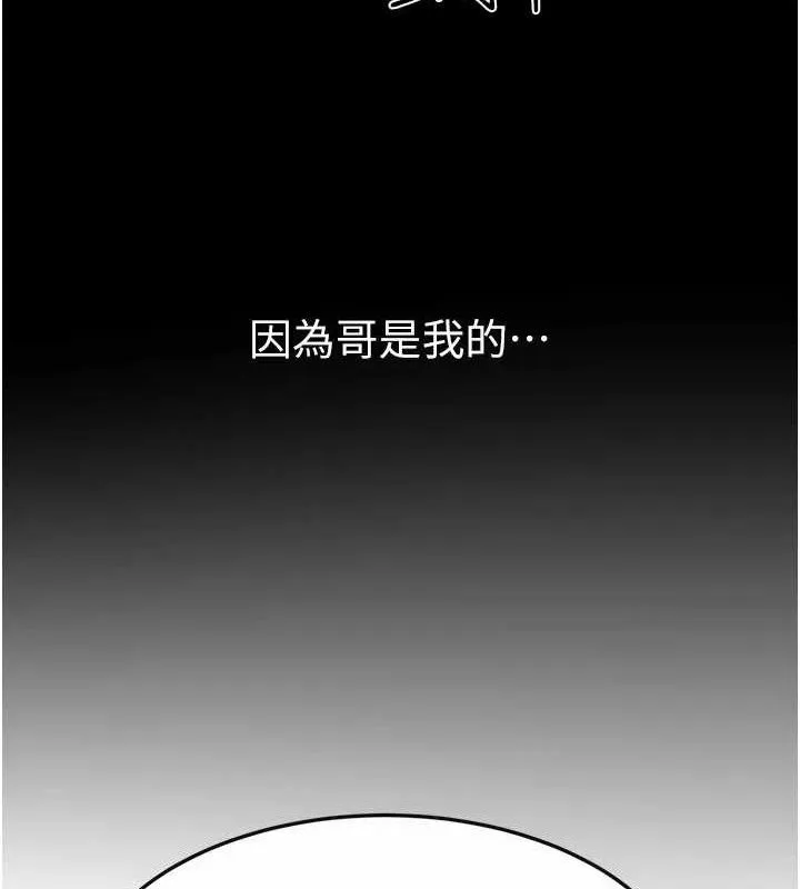 继母与继姐-第69話-我這次絕對不會放手 - 图片 71