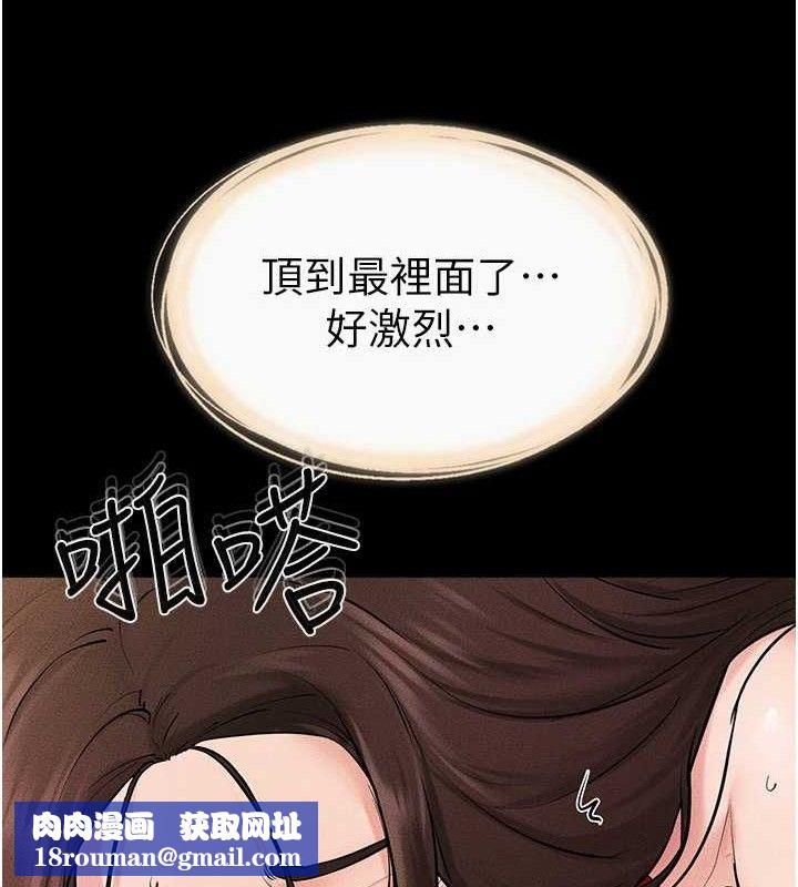 继母与继姐第69話-我這次絕對不會放手
