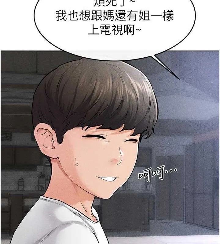 继母与继姐-第69話-我這次絕對不會放手 - 图片 78