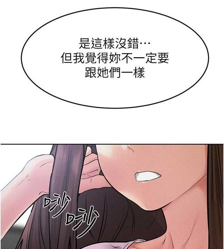 继母与继姐第69話-我這次絕對不會放手