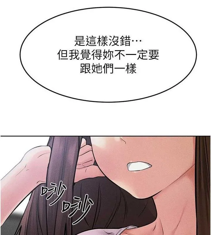 继母与继姐-第69話-我這次絕對不會放手 - 图片 82