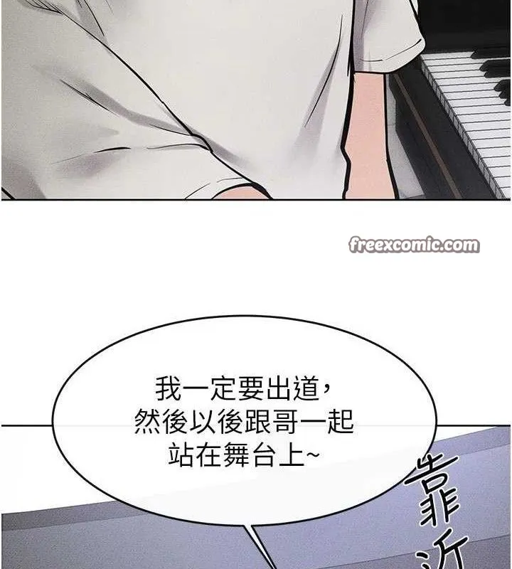 继母与继姐-第69話-我這次絕對不會放手 - 图片 90