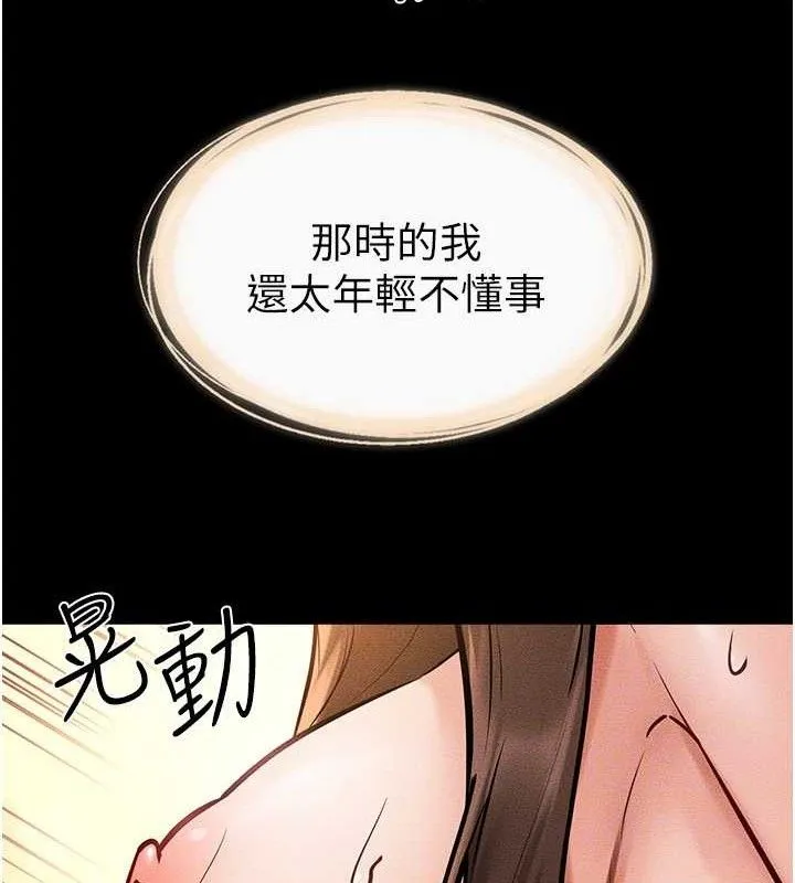 继母与继姐-第69話-我這次絕對不會放手 - 图片 106