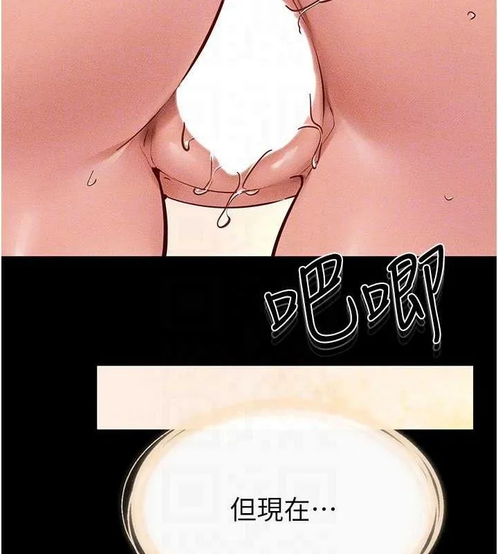 继母与继姐-第69話-我這次絕對不會放手 - 图片 113