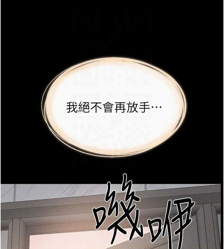 继母与继姐-第69話-我這次絕對不會放手 - 图片 115