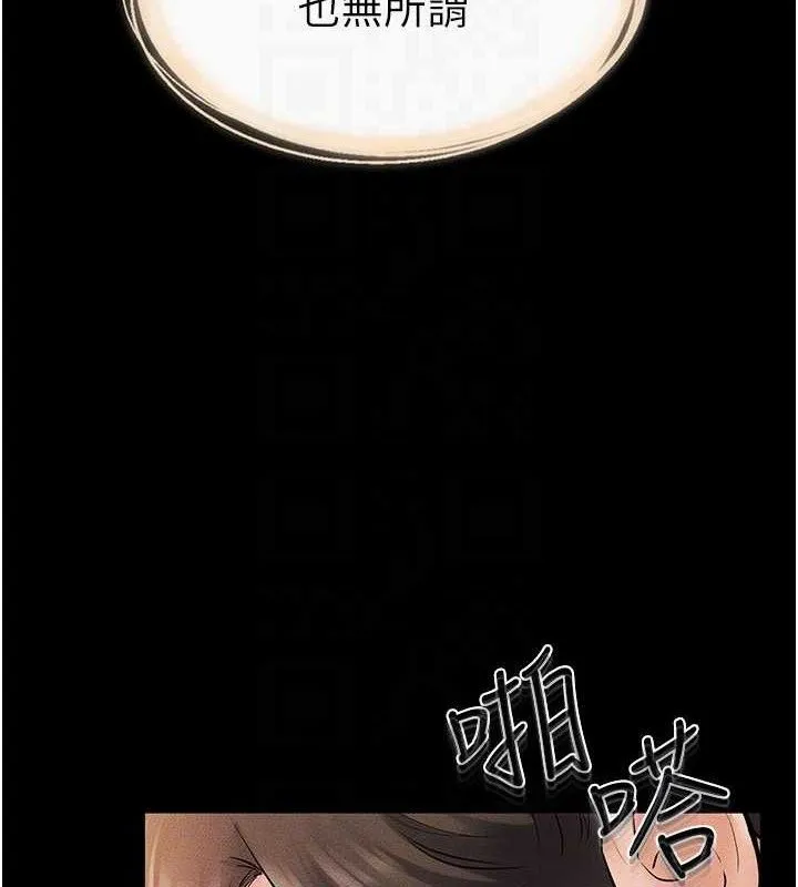 继母与继姐-第69話-我這次絕對不會放手 - 图片 125