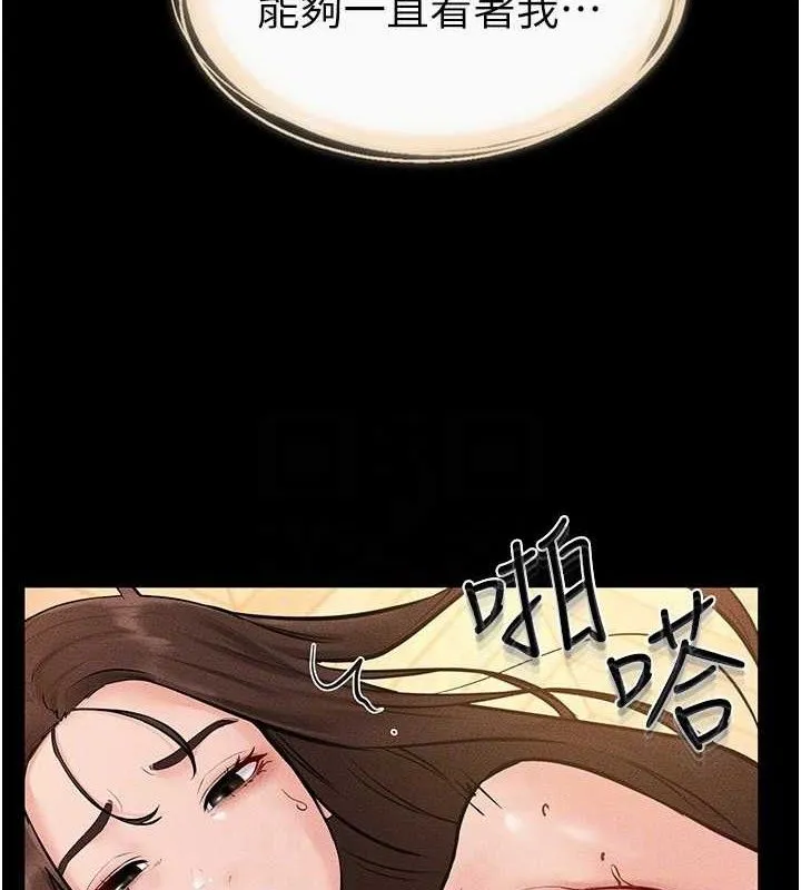 继母与继姐-第69話-我這次絕對不會放手 - 图片 123