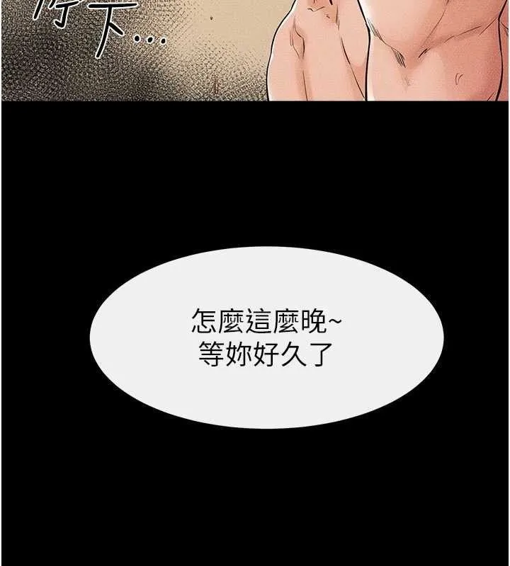 继母与继姐-第69話-我這次絕對不會放手 - 图片 130