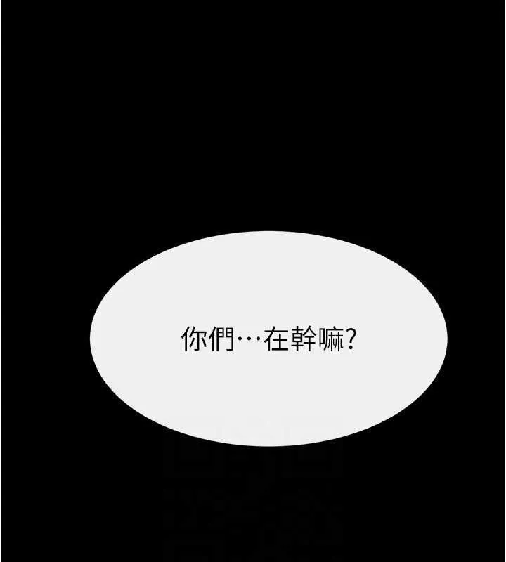 继母与继姐-第69話-我這次絕對不會放手 - 图片 132