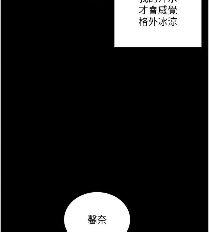 拜脱拜脱App-第12話-尚未開發的「新品」 - 图片 11