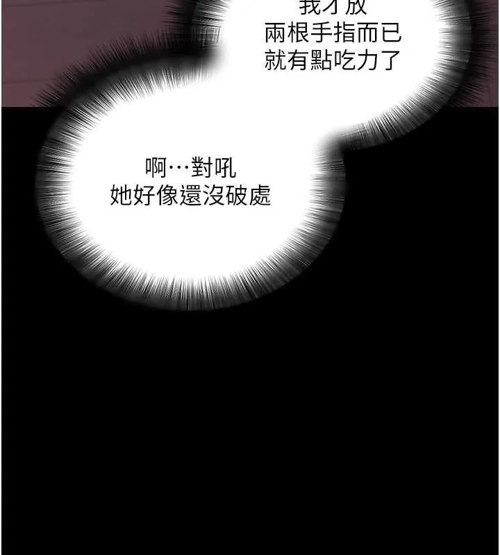 拜脱拜脱App-第12話-尚未開發的「新品」 - 图片 24