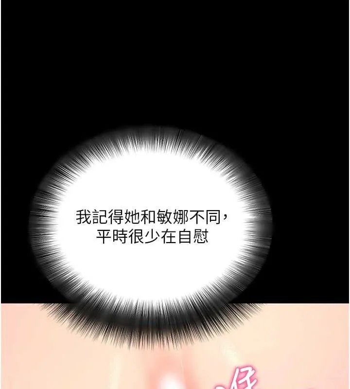 拜脱拜脱App-第12話-尚未開發的「新品」 - 图片 25