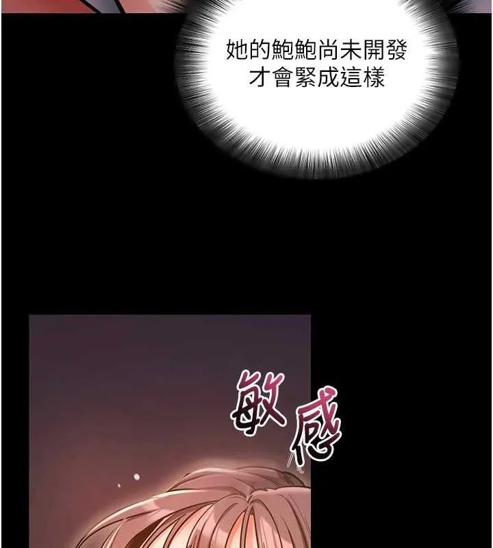 拜脫拜脫App第12話-尚未開發的「新品」