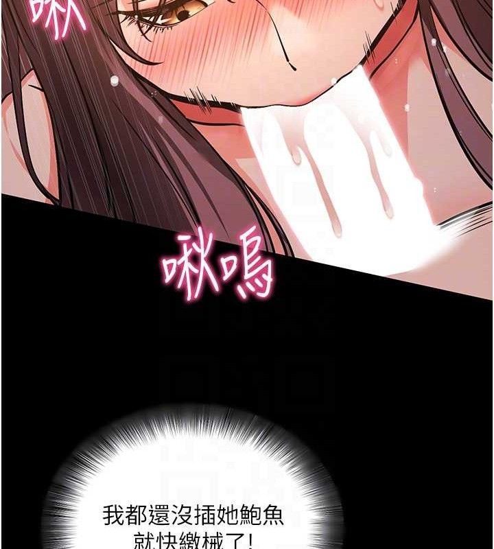 拜脱拜脱App第12話-尚未開發的「新品」